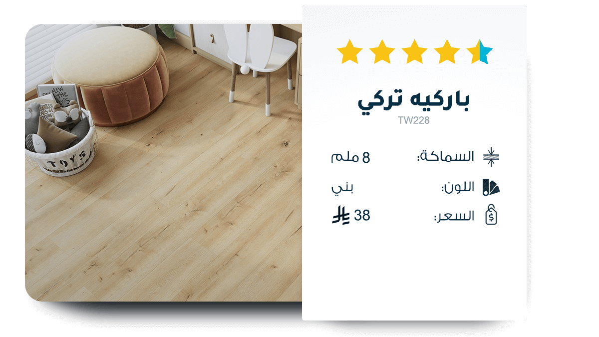 باركيه تركي كلاسيكي