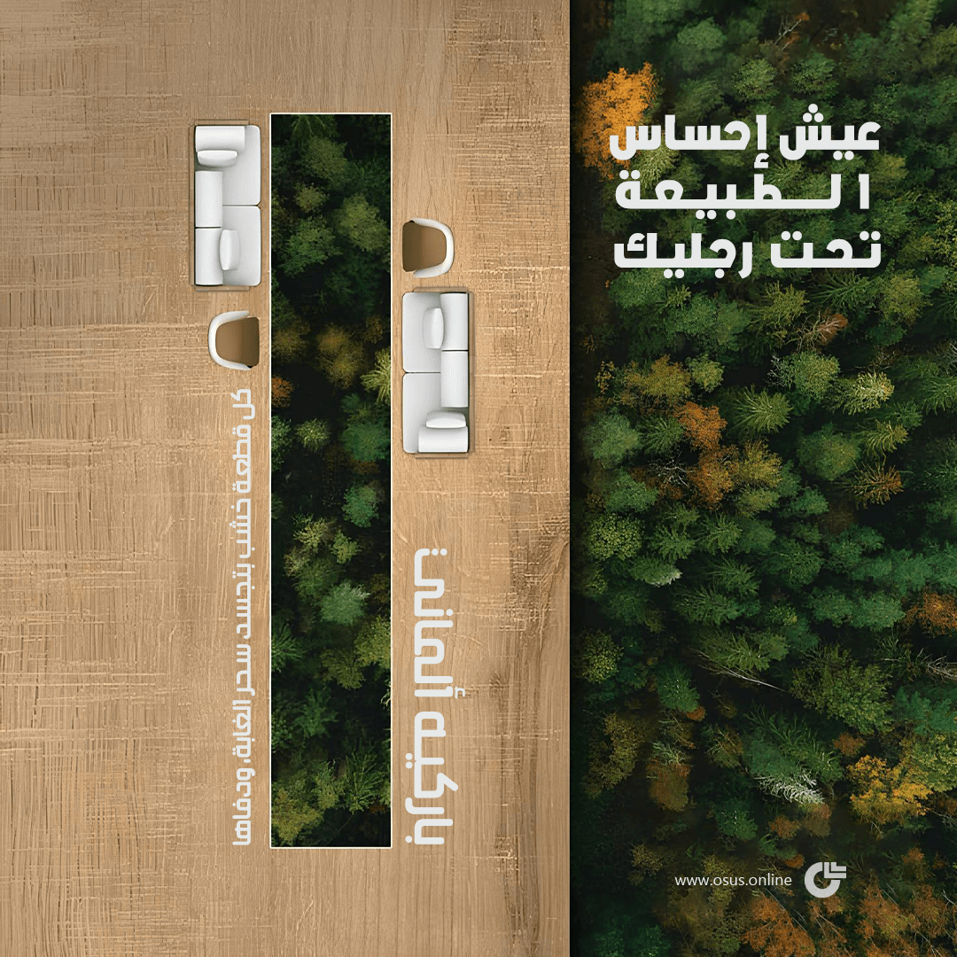 باركيه ألماني فاخر